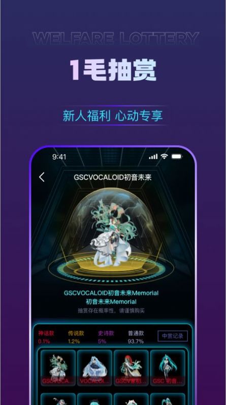 歐鴨盲盒商城APP最新版截圖1