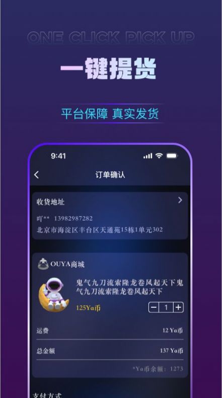 歐鴨盲盒商城APP最新版截圖2