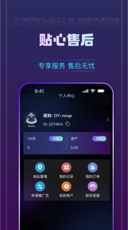 歐鴨盲盒商城APP最新版截圖3