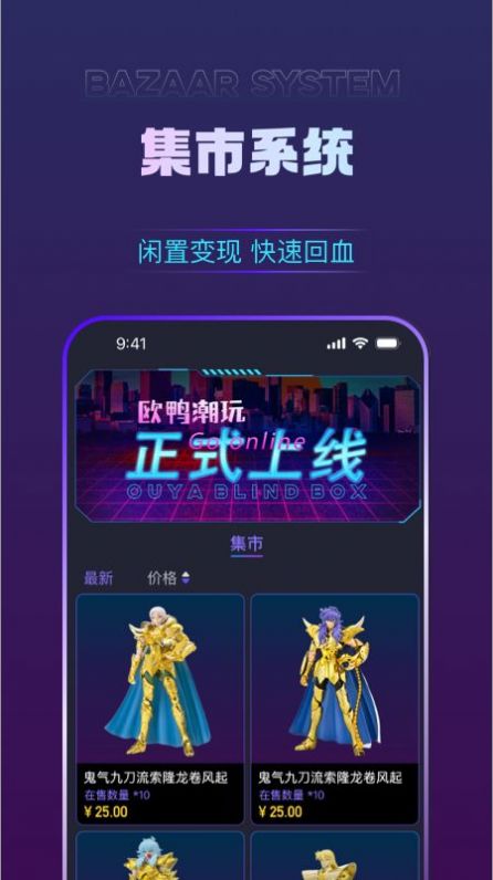 歐鴨盲盒商城APP最新版截圖4