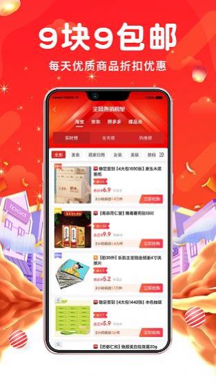 優(yōu)能帝購(gòu)物app安卓版截圖4