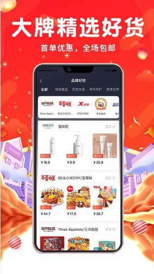 優(yōu)能帝購(gòu)物app安卓版截圖2