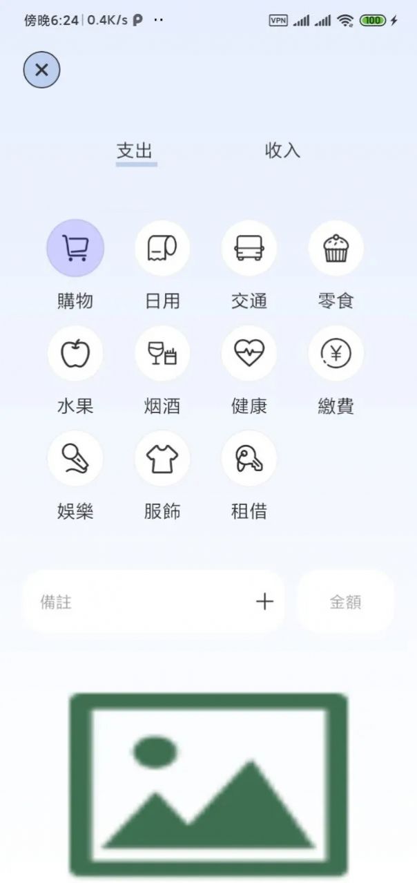 QHZB记账软件安卓版截图3: