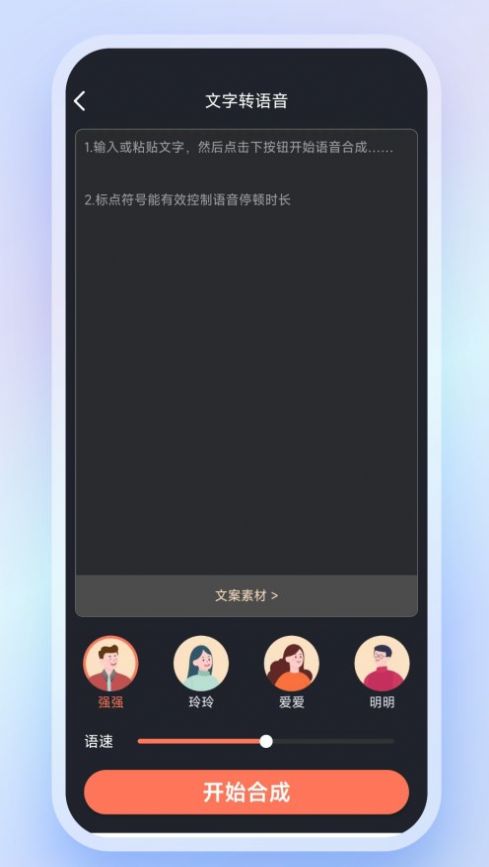 高清录音转文字app版截图3: