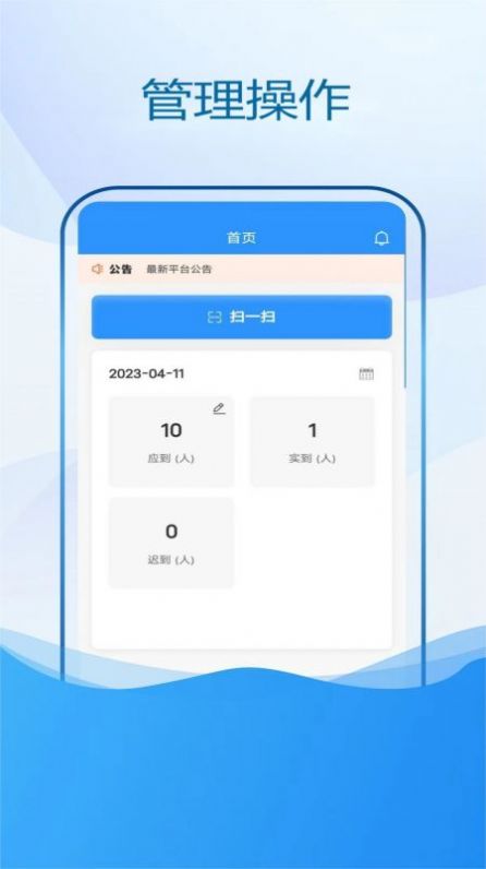 恒跡勞務辦公APP最新版截圖1