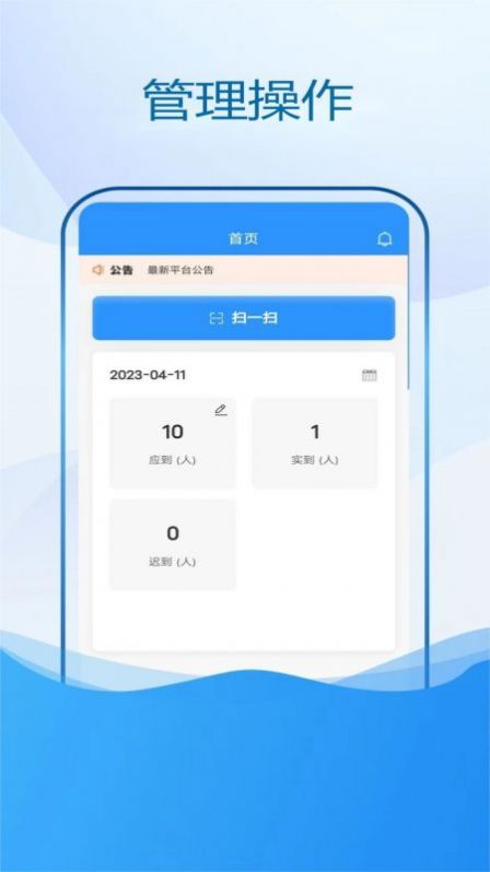 恒跡勞務辦公APP最新版截圖5