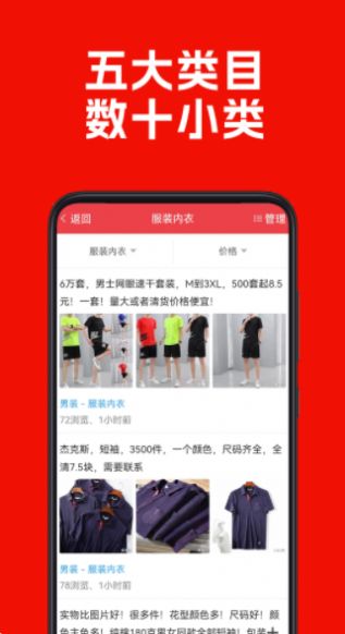 清庫(kù)網(wǎng)庫(kù)存尾貨批發(fā)APP版截圖3