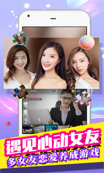 我的秘書女友手游正式版截圖1