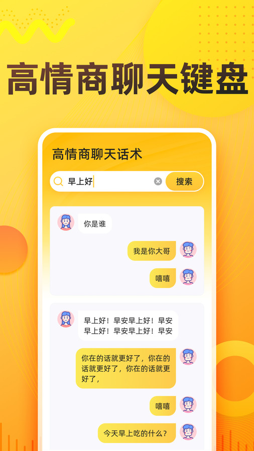 語音打字法APP版截圖4