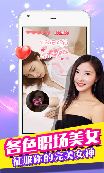 我的秘書女友手游正式版截圖3