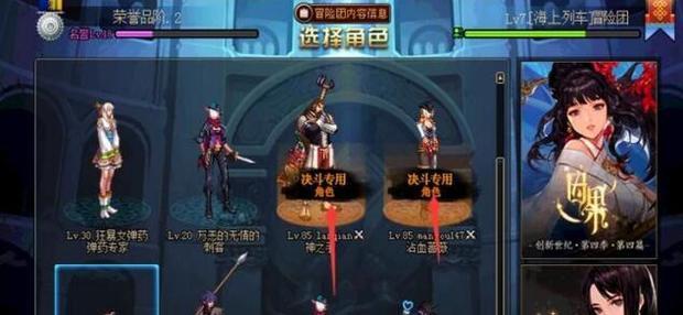 地下城與勇士決斗場任務(wù)怎么過 DNF決斗場任務(wù)完成攻略