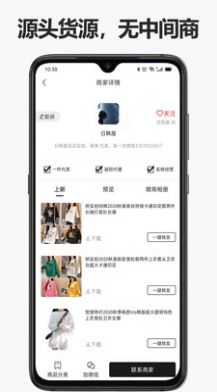 ozon卖家店铺管理app安卓中文版截图4: