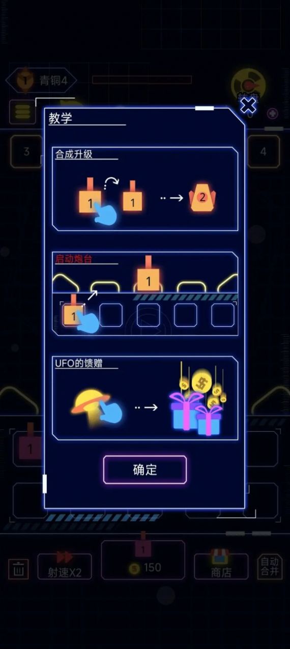 掛機(jī)合成打方塊游戲版截圖2