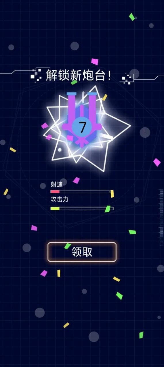 掛機(jī)合成打方塊游戲版截圖3