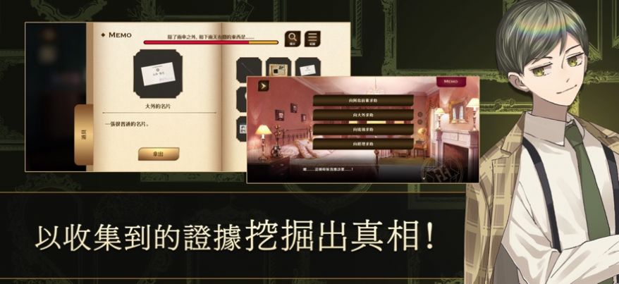 黃昏旅店Renewal港臺(tái)中文安卓版截圖1