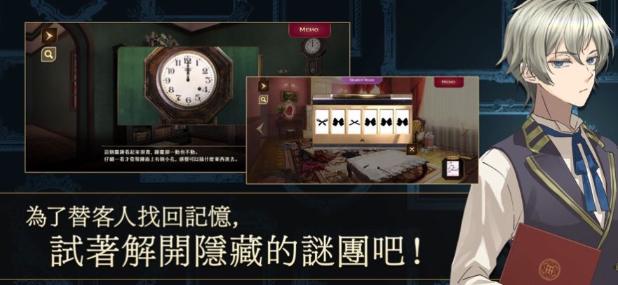黃昏旅店Renewal港臺(tái)中文安卓版截圖2
