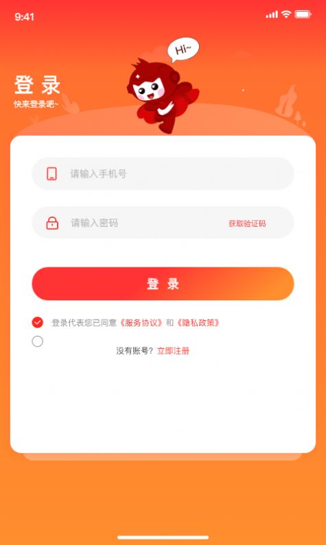 唯掌柜商家管理APP最新版截圖3