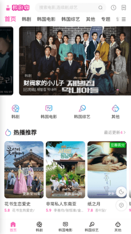 韓劇咖APP版截圖3