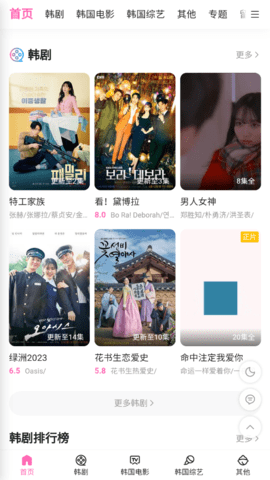 韓劇咖APP版截圖2