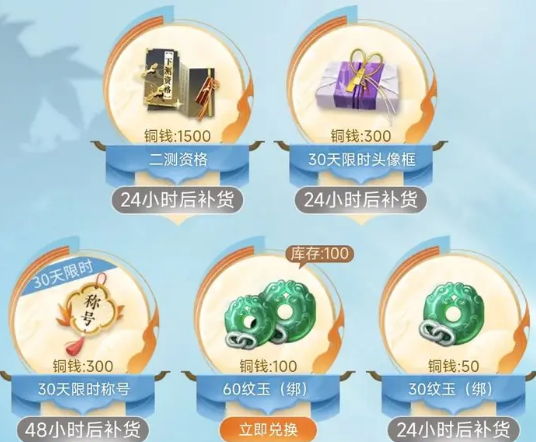 逆水寒手游二測(cè)資格什么時(shí)候發(fā)放
