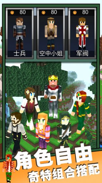 魔法沙盒世界游戲安卓版截圖1