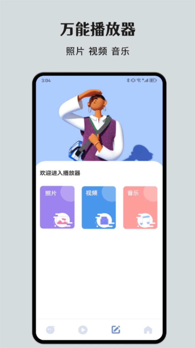 薦片影視播放器APP最新版截圖4