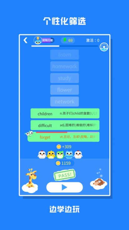 詞小萌單詞背誦APP最新版截圖1