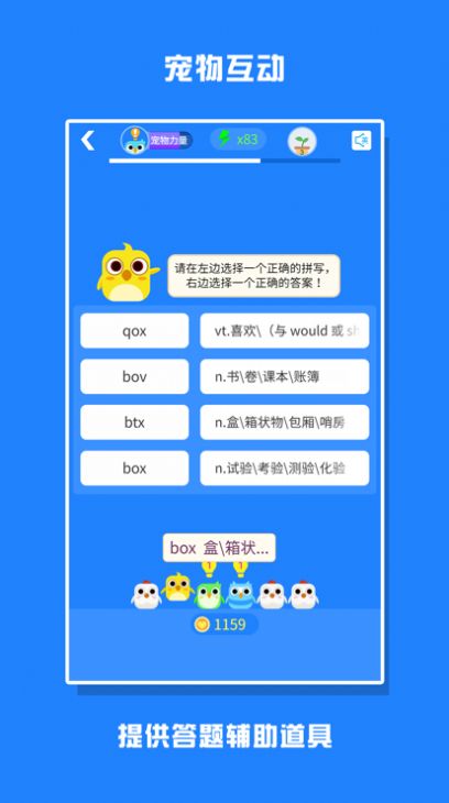 詞小萌單詞背誦APP最新版截圖2