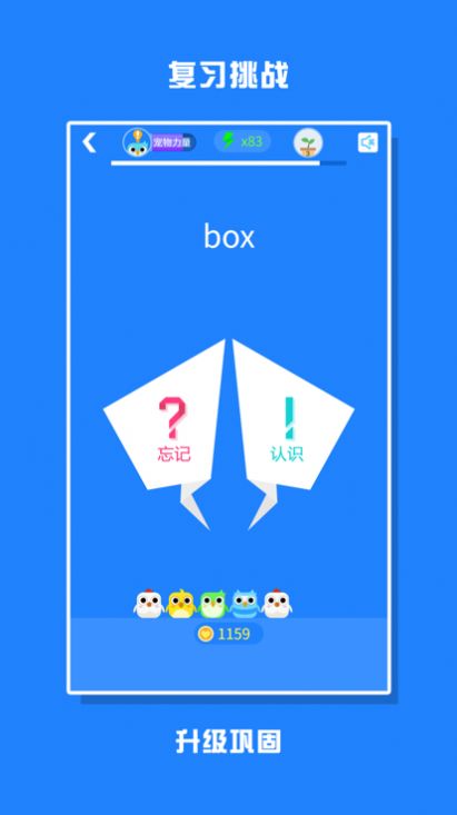 詞小萌單詞背誦APP最新版截圖3