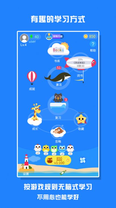 詞小萌單詞背誦APP最新版截圖4