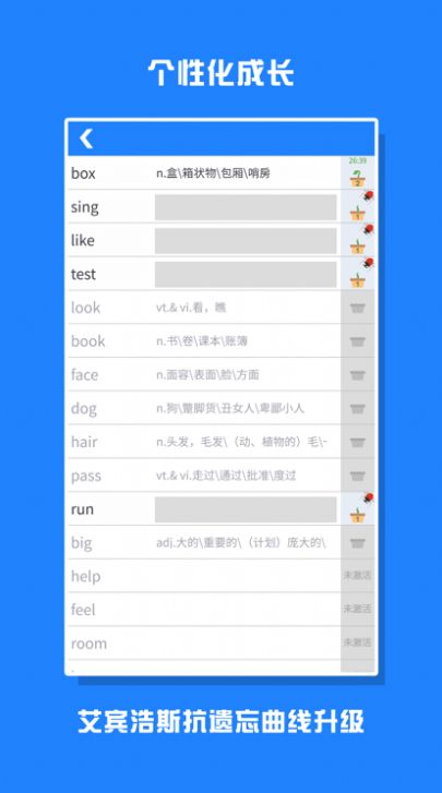 詞小萌單詞背誦APP最新版截圖5