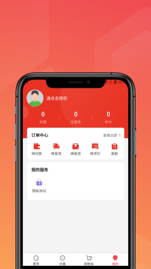 二牛電商購(gòu)物APP最新版截圖1