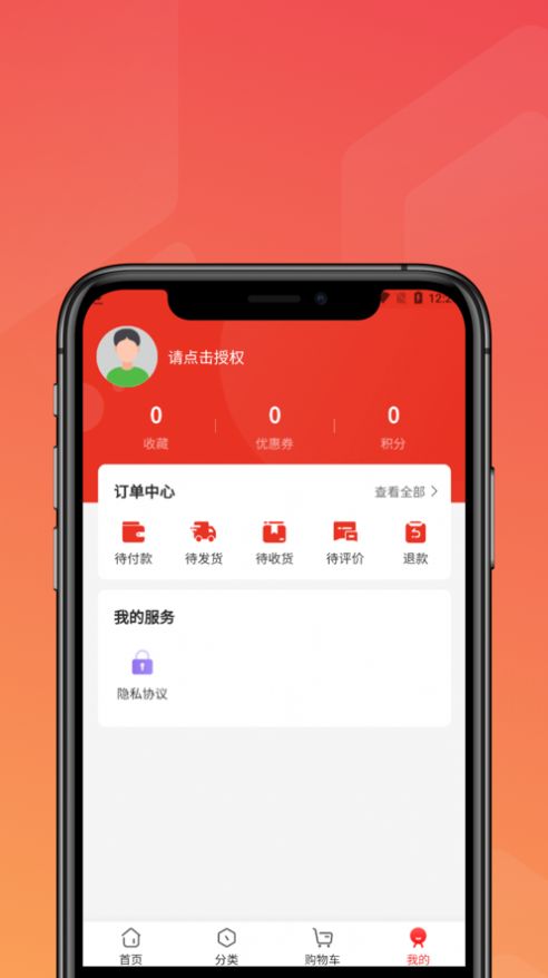 二牛電商購(gòu)物APP最新版截圖5