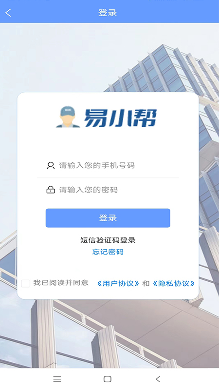 易小幫安裝師傅接單app最新版截圖3