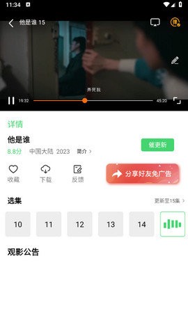 低端影视4k追剧网app最新版截图4: