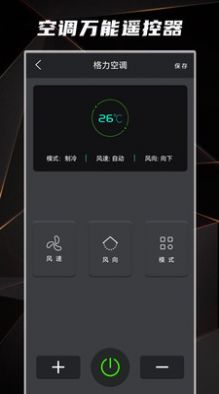 紅外線電視遙控器APP最新版截圖1