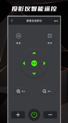 紅外線電視遙控器APP最新版截圖3