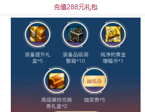 dnf五一套充值活動(dòng)攻略 2023五一套充值活動(dòng)獎(jiǎng)勵(lì)介紹