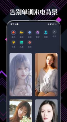 來點視頻鈴聲APP最新版截圖4
