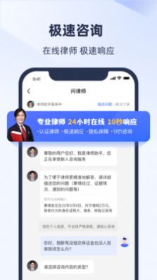 法临律师咨询APP最新版截图3: