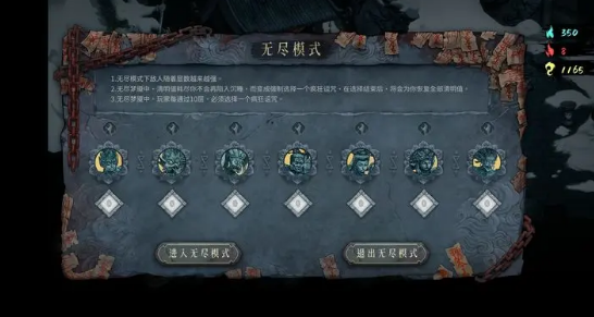暖雪手游無盡模式怎么開 無盡夢魘模式進入方法