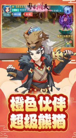 夢(mèng)幻情天神魔無(wú)雙手游安卓版截圖2