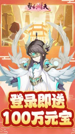 夢(mèng)幻情天神魔無(wú)雙手游安卓版截圖4