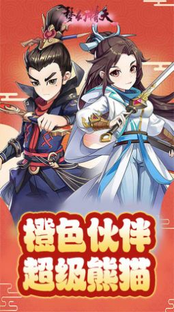 夢(mèng)幻情天神魔無(wú)雙手游安卓版截圖3
