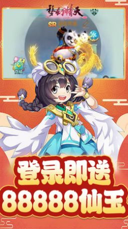 夢(mèng)幻情天神魔無(wú)雙手游安卓版截圖5