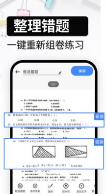 試卷還原圖片轉(zhuǎn)換APP最新版截圖3