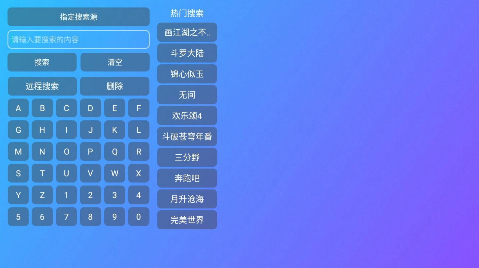 PythonBox電視盒子軟件最新版截圖1