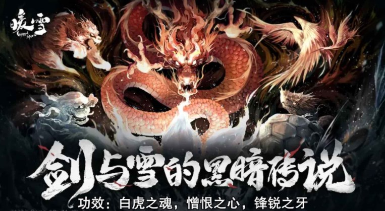 暖雪各流派頂級(jí)搭配攻略 2023最強(qiáng)流派搭配推薦