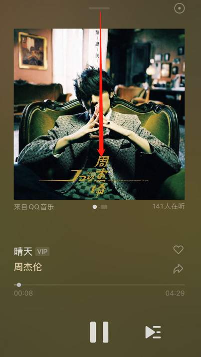 微信怎么免費(fèi)聽周杰倫的歌