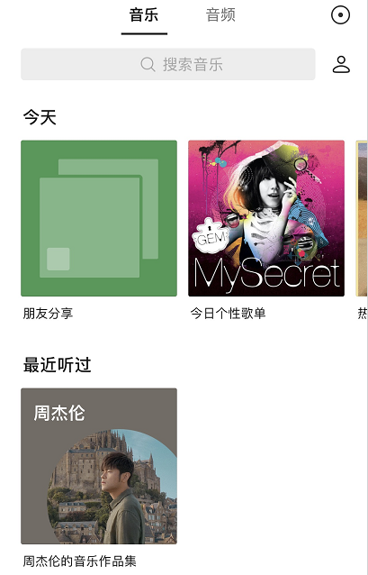 微信怎么免費(fèi)聽周杰倫的歌